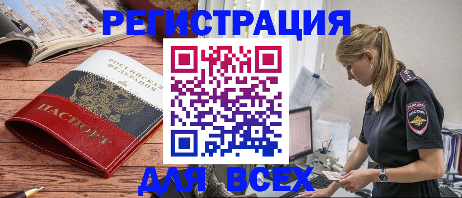 прописка для школы в Рославле