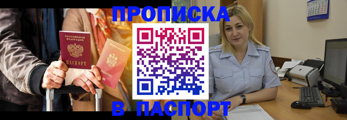 регистрация для школы в Рославле