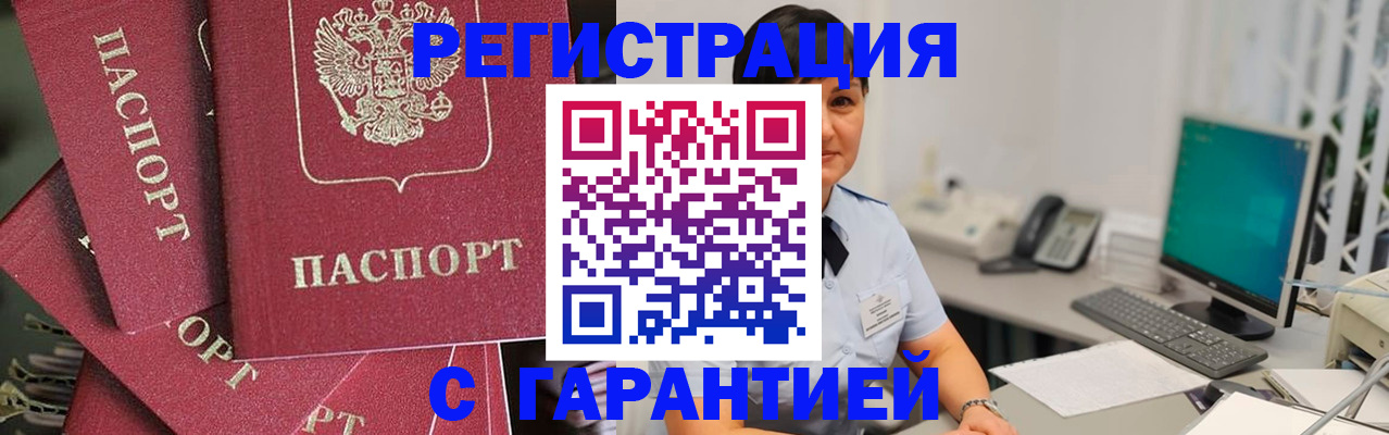 временная регистрация госуслуги в Рославле